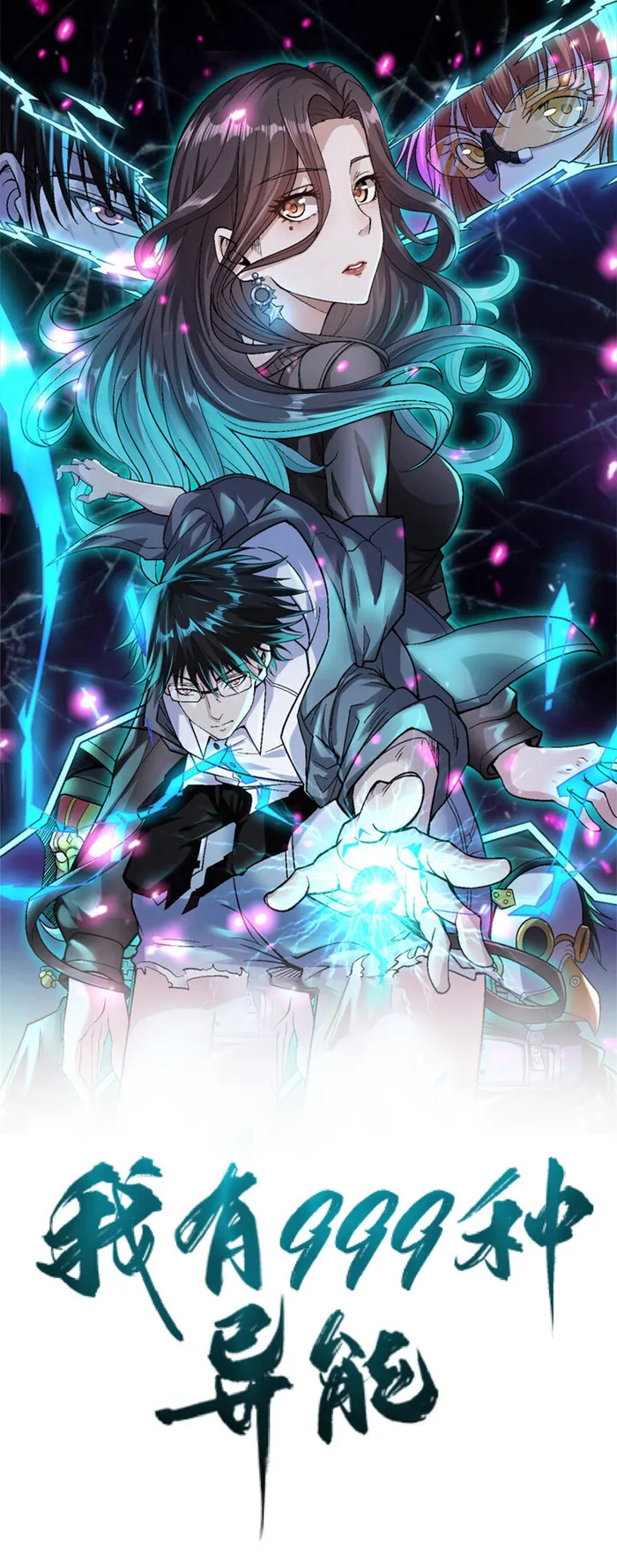 I Can Snatch 999 Types of Abilities Chapter 203 - page 1