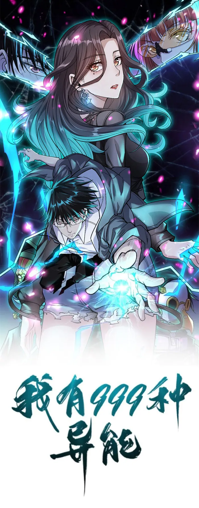 I Can Snatch 999 Types of Abilities Chapter 202 - page 1