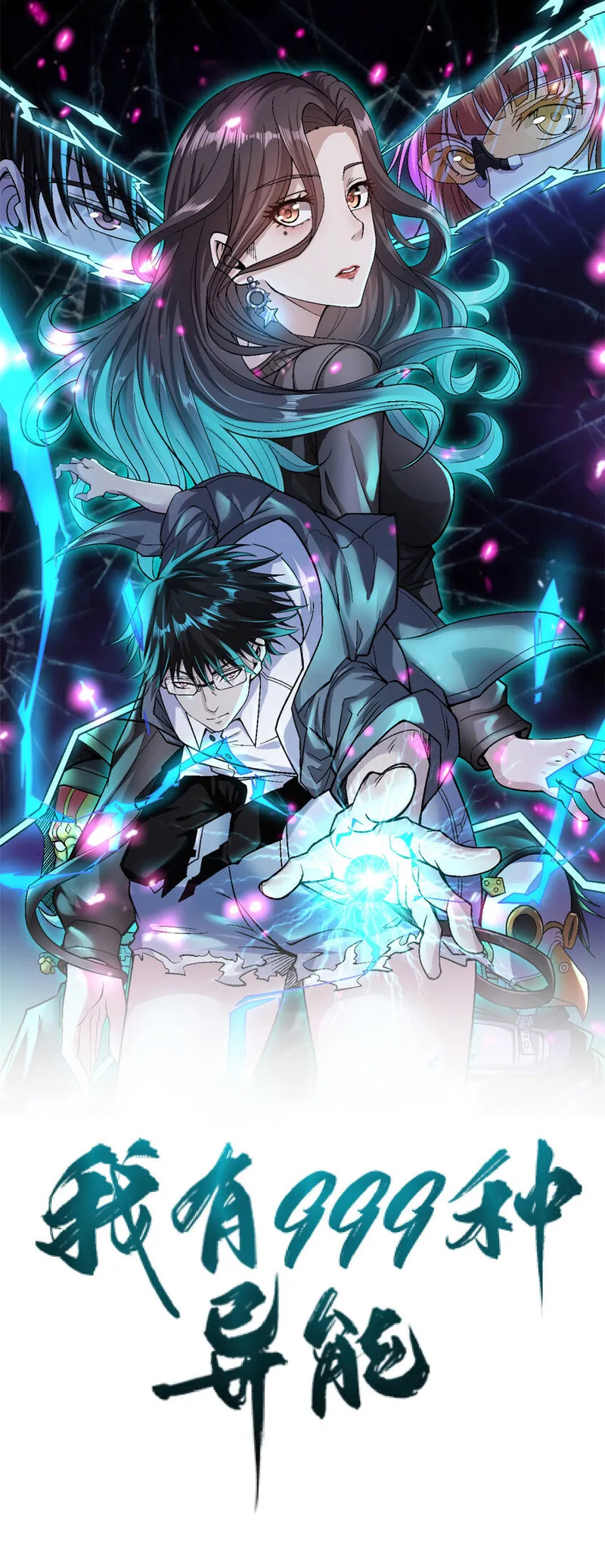 I Can Snatch 999 Types of Abilities Chapter 191 - page 1