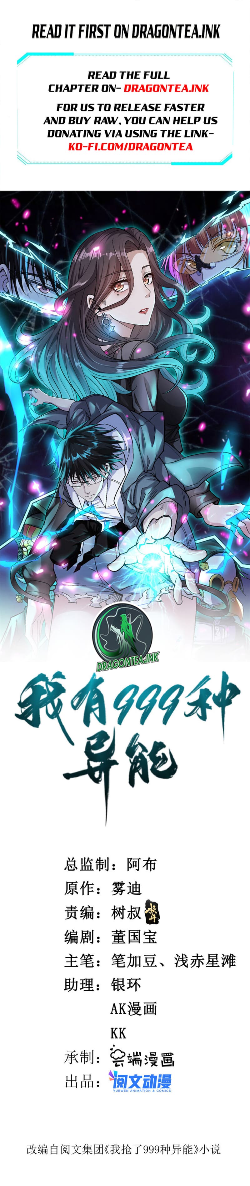 I Can Snatch 999 Types of Abilities chapter 152 - page 2