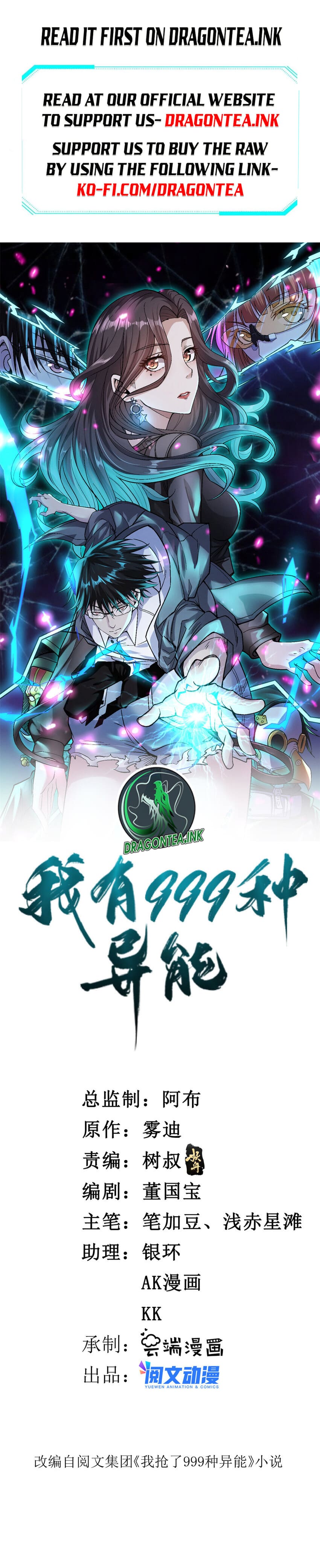 I Can Snatch 999 Types of Abilities chapter 109 - page 2