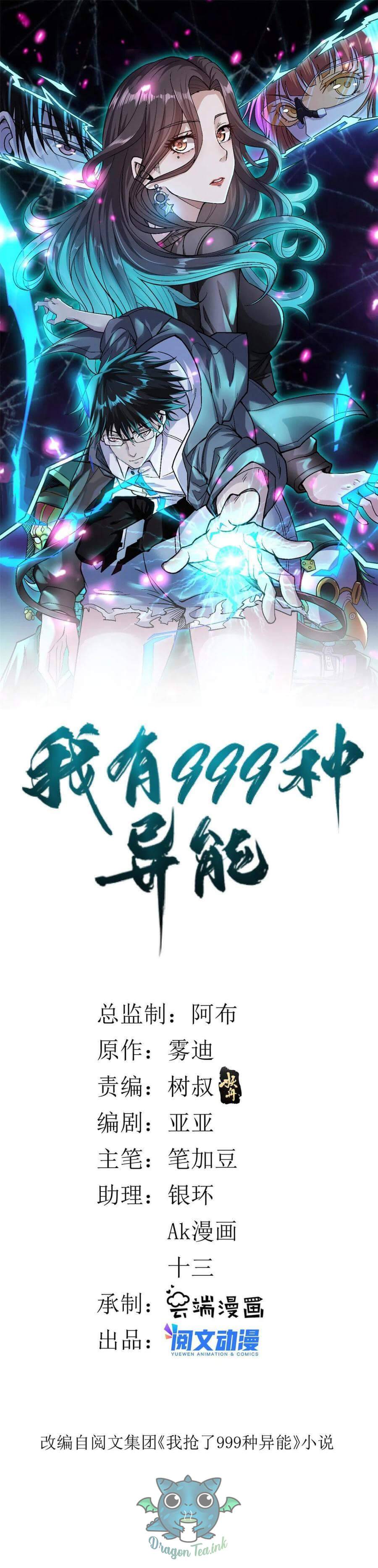 I Can Snatch 999 Types of Abilities chapter 78 - page 2