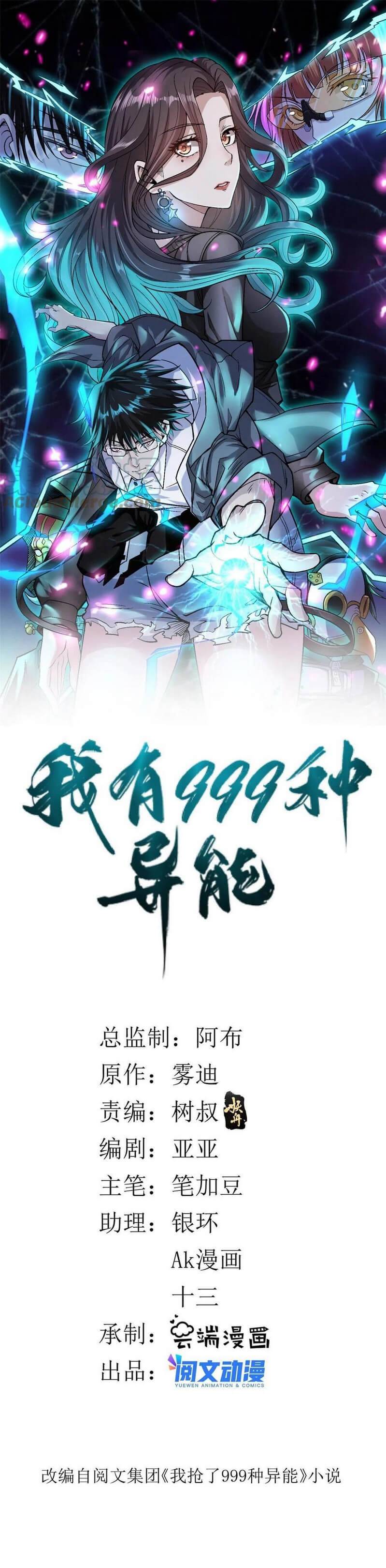 I Can Snatch 999 Types of Abilities chapter 70 - page 2