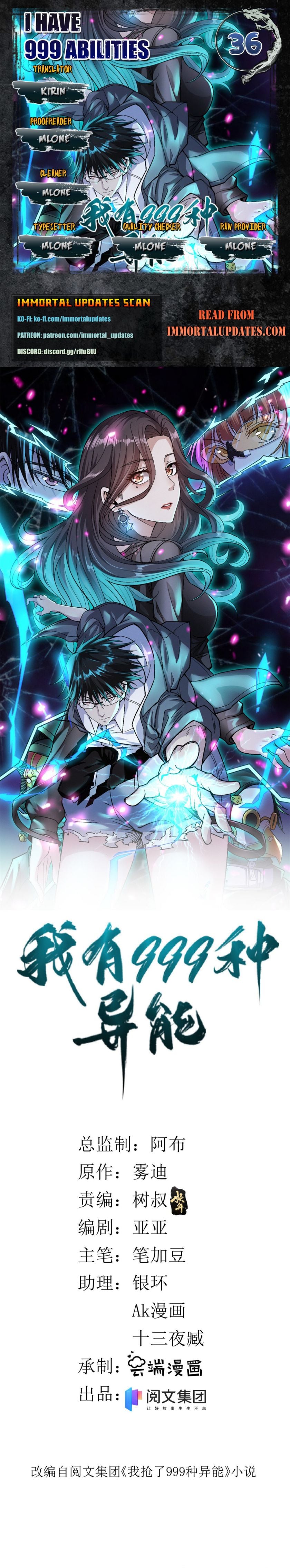 I Can Snatch 999 Types of Abilities chapter 36 - page 1