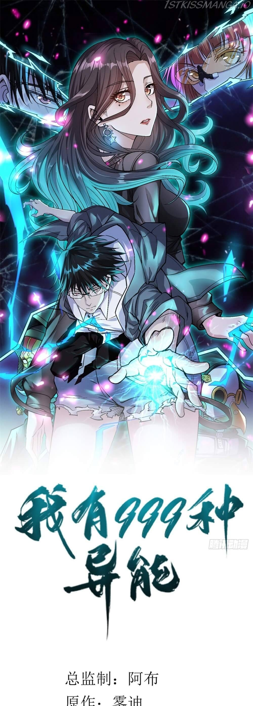 I Can Snatch 999 Types of Abilities chapter 32 - page 2