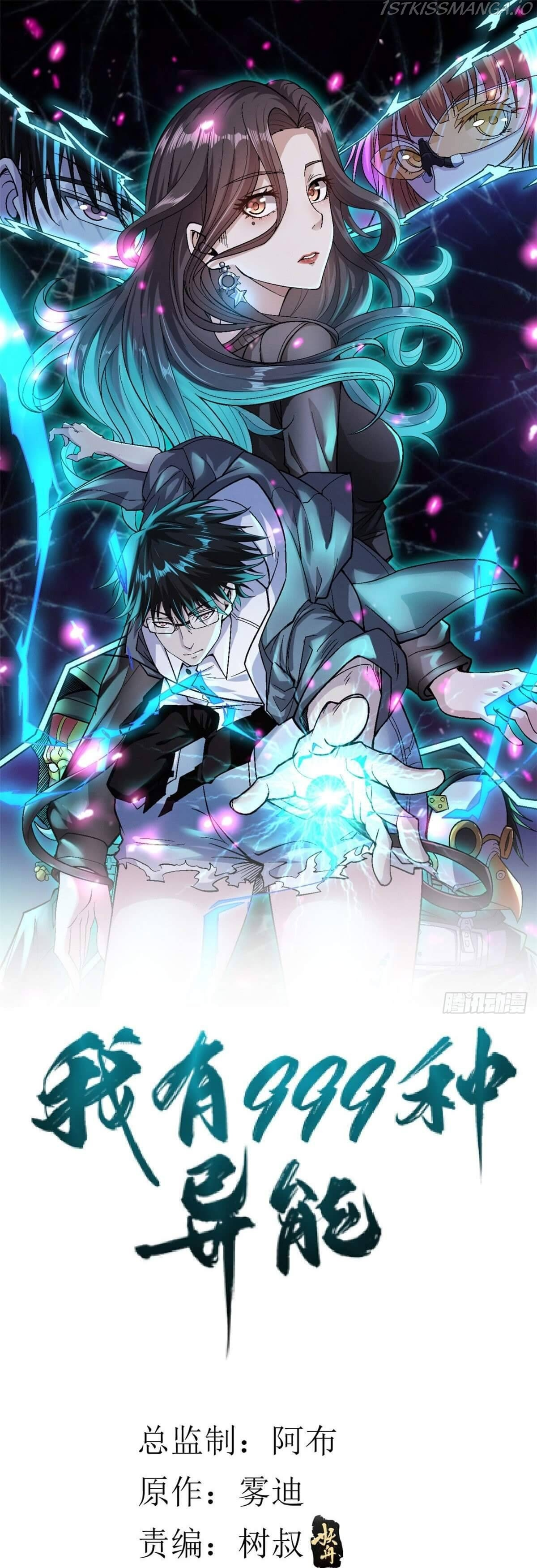 I Can Snatch 999 Types of Abilities chapter 30 - page 2