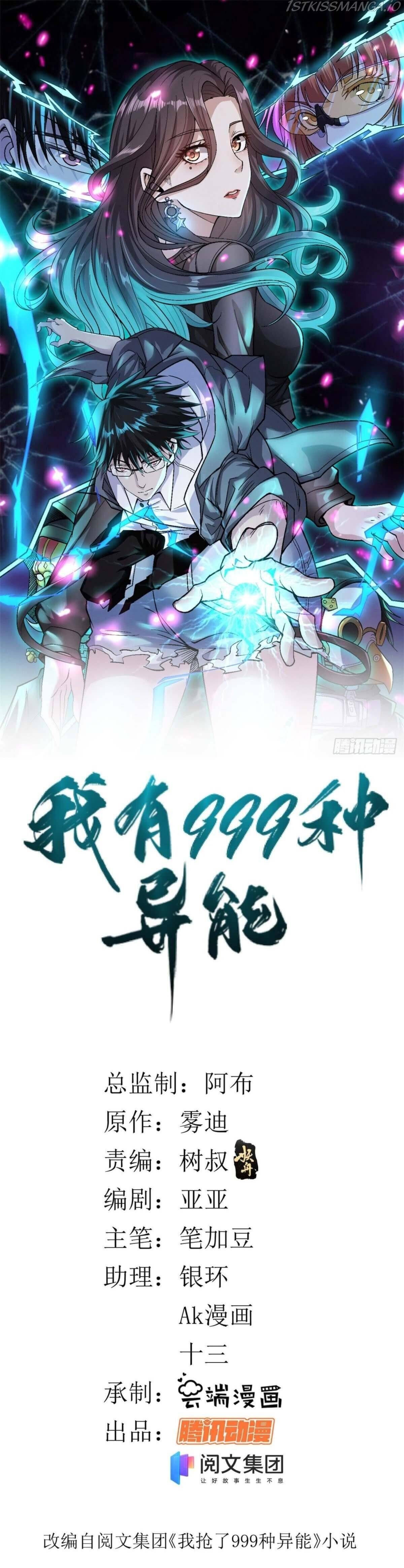 I Can Snatch 999 Types of Abilities chapter 20 - page 2