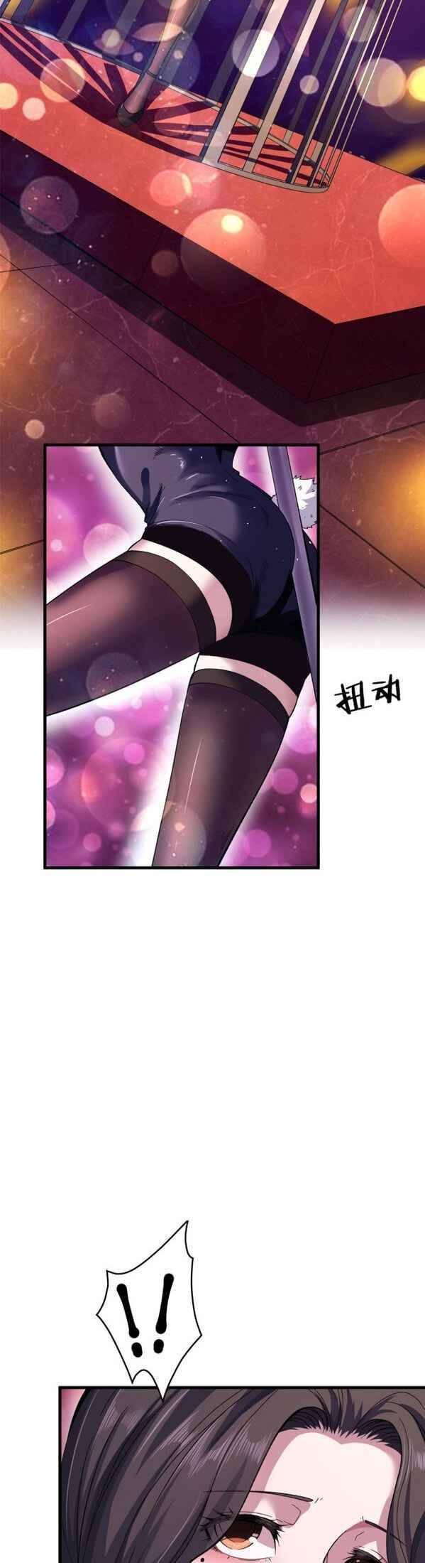 I Can Snatch 999 Types of Abilities chapter 7 - page 17