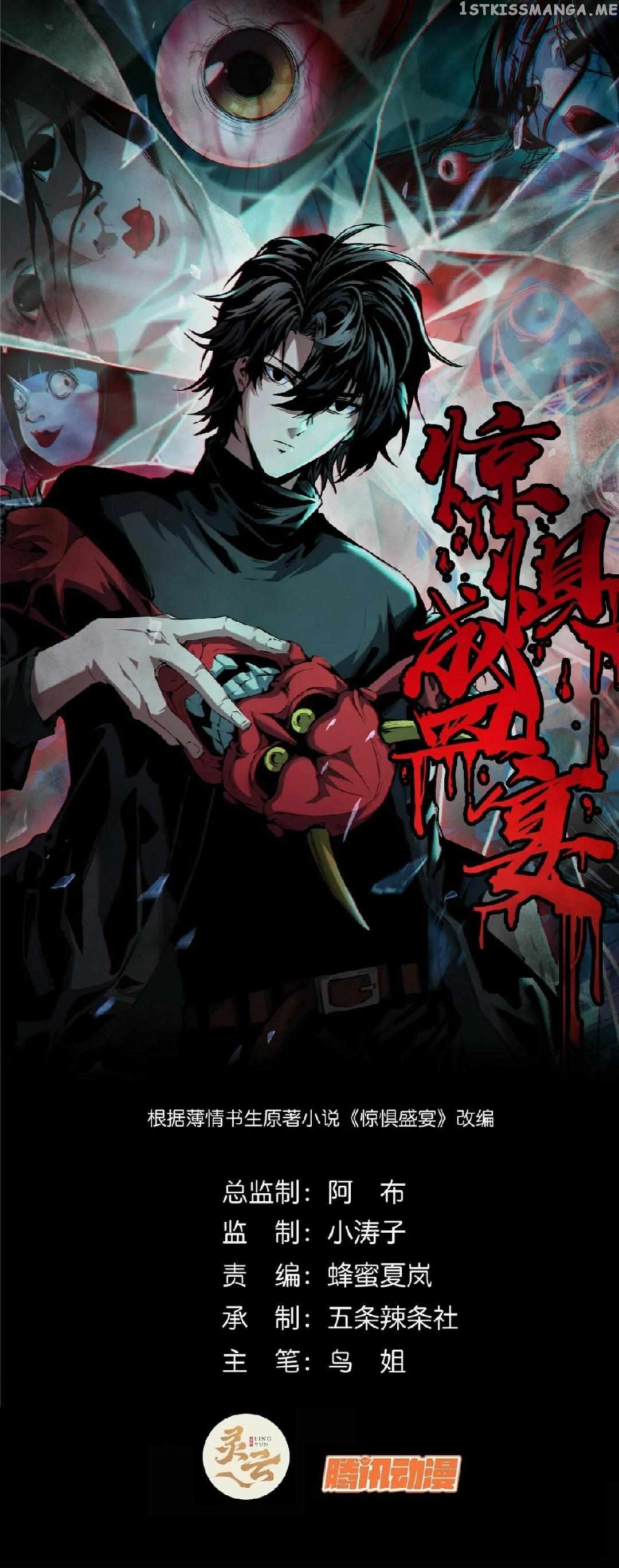 Feast Of Fear Chapter 8 - page 1