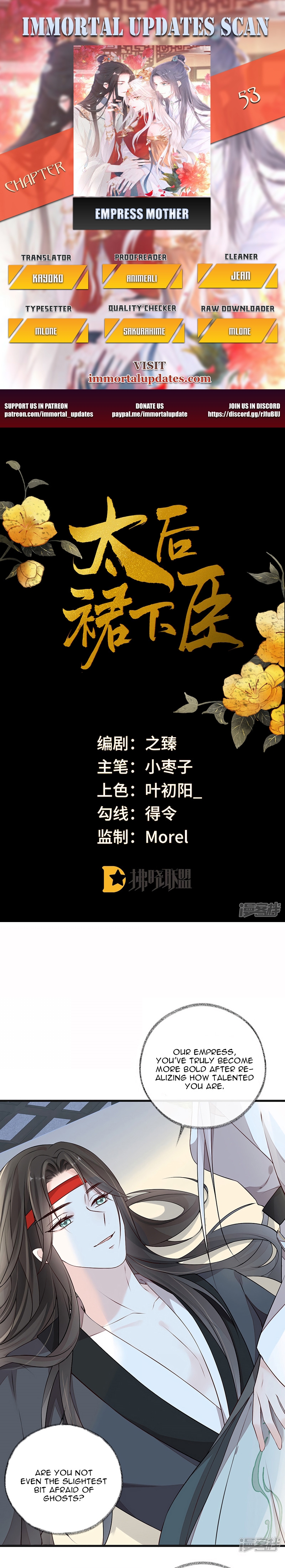 Empress Mother Chapter 53 - page 1