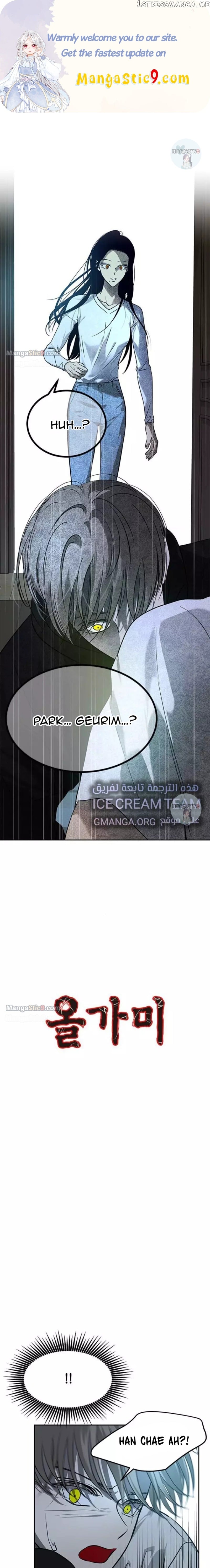 Trapped - Manhwa Chapter 170 - page 1