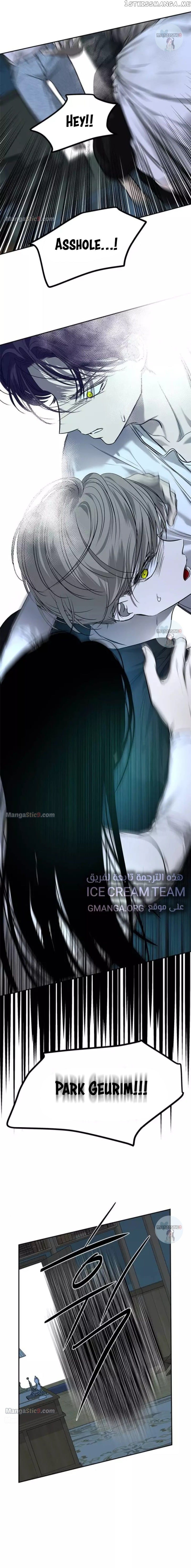 Trapped - Manhwa Chapter 170 - page 8