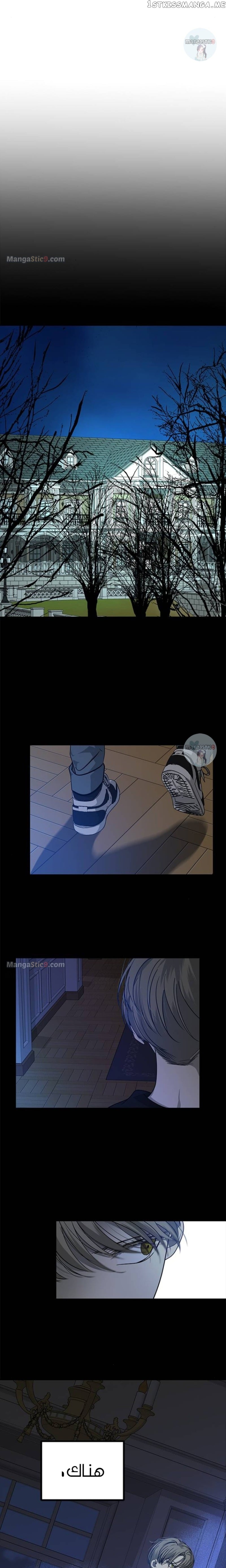 Trapped - Manhwa Chapter 169 - page 17