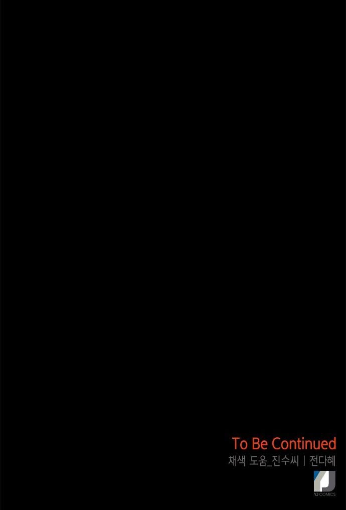 Trapped - Manhwa Chapter 123 - page 26