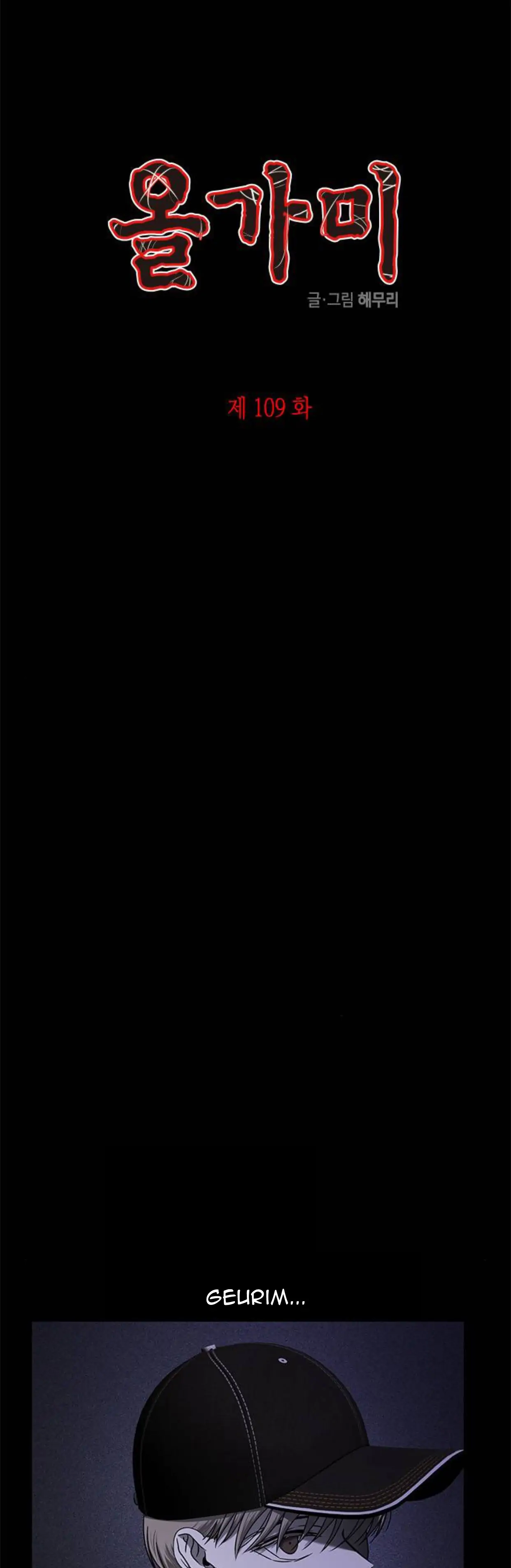Trapped - Manhwa Chapter 109 - page 1