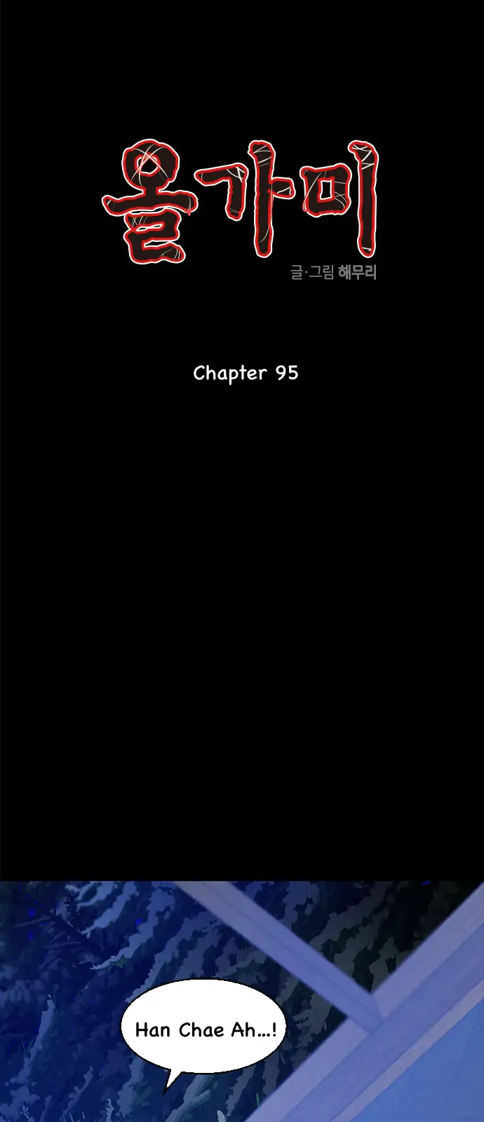 Trapped - Manhwa Chapter 95 - page 1