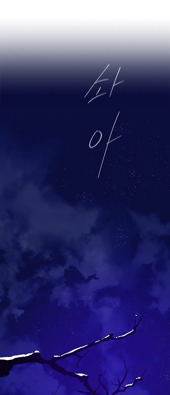 Trapped - Manhwa Chapter 95 - page 64