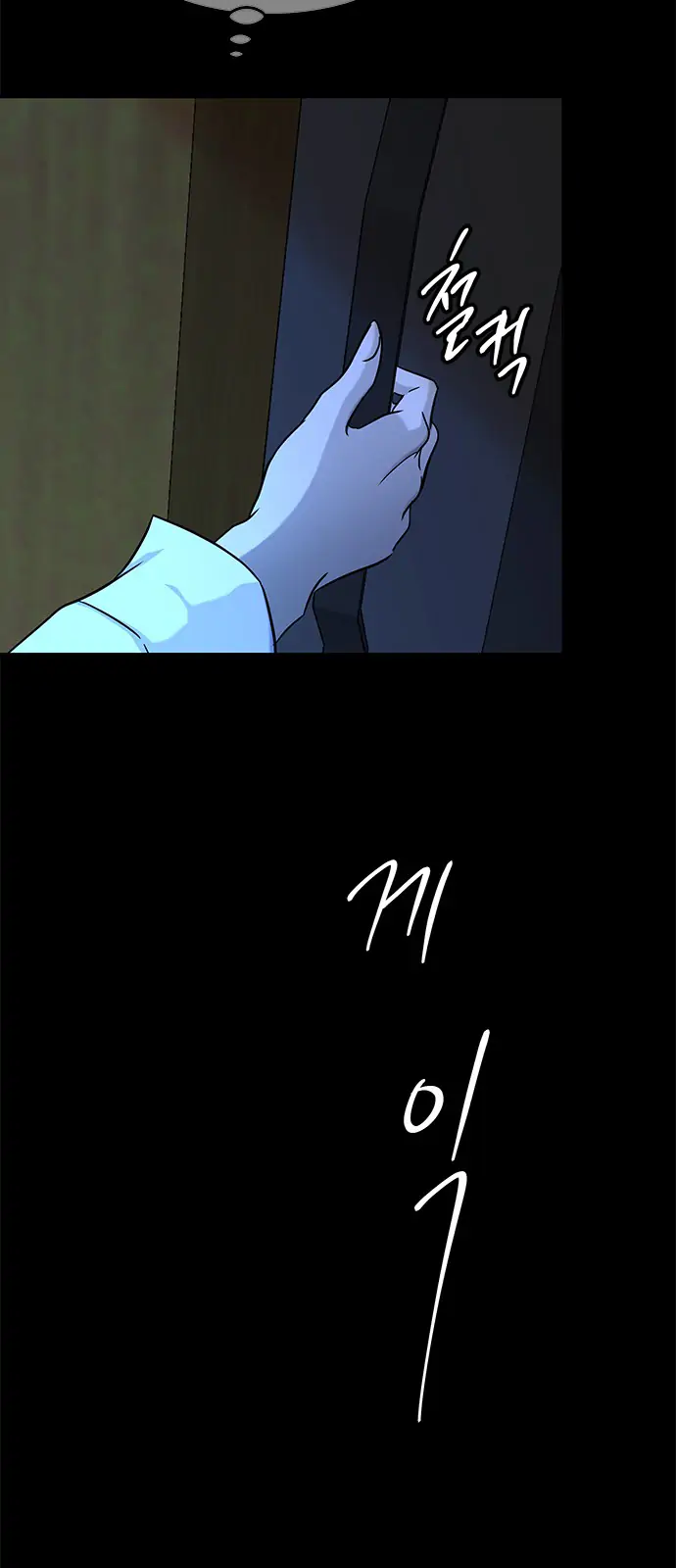 Trapped - Manhwa Chapter 95 - page 66