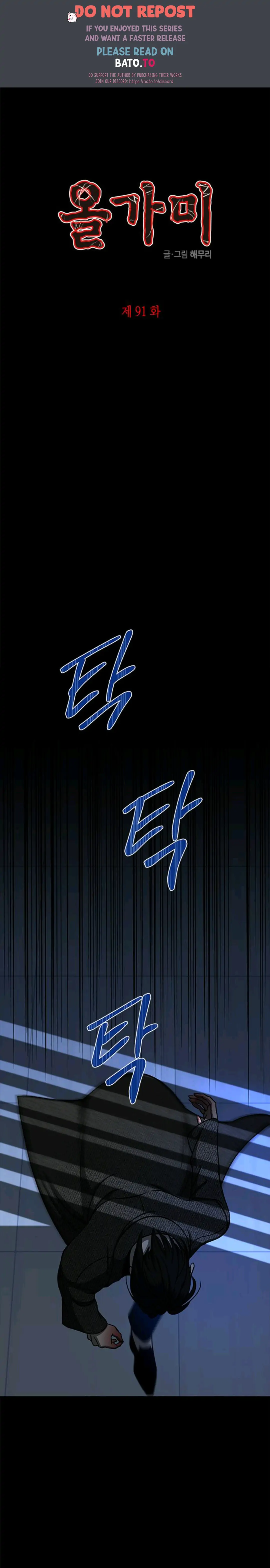 Trapped - Manhwa Chapter 91 - page 1