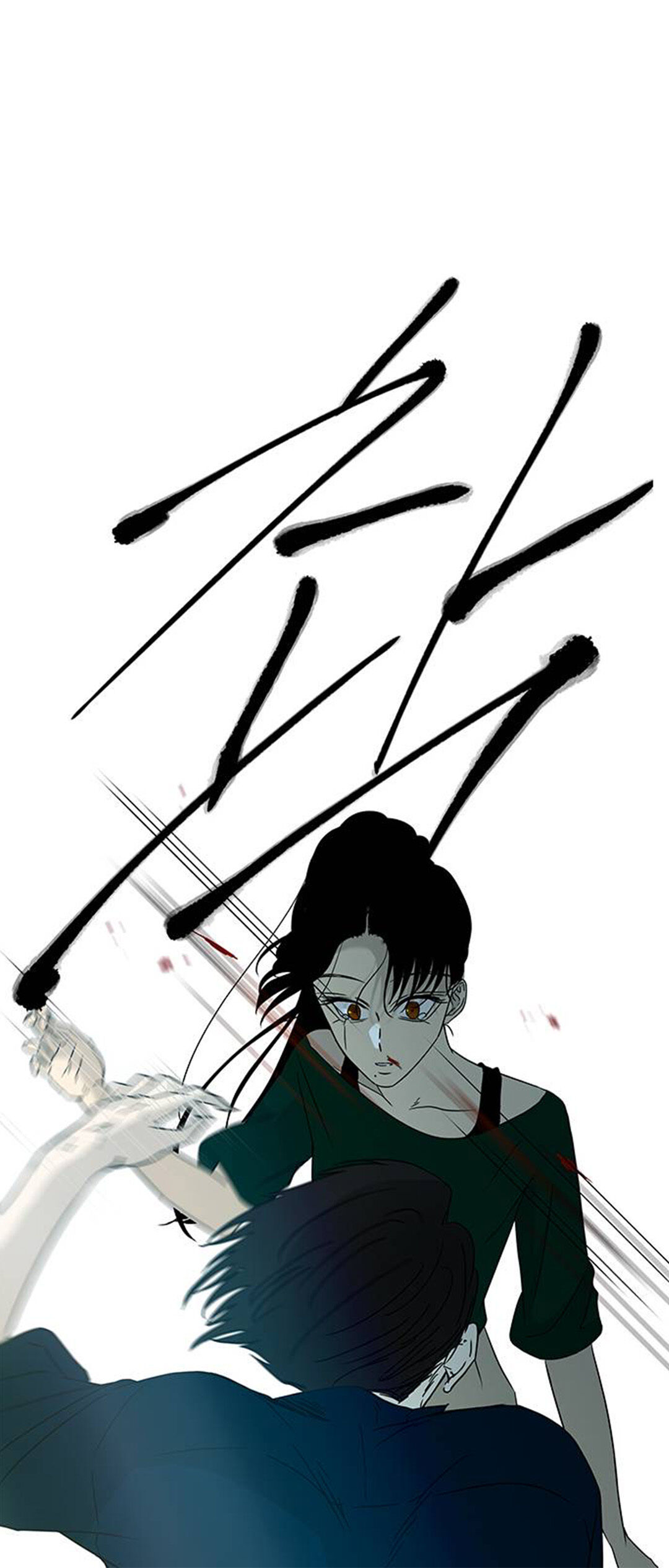 Trapped - Manhwa Chapter 58 - page 13