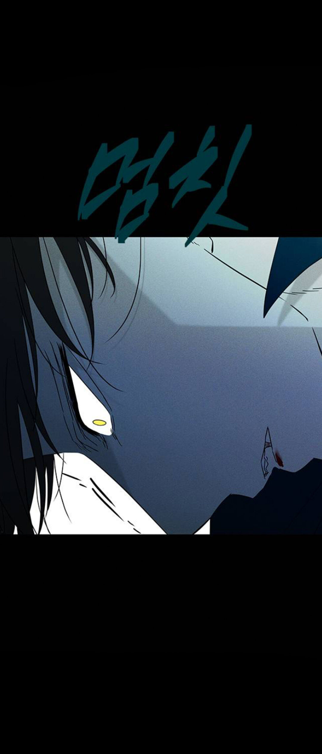 Trapped - Manhwa Chapter 58 - page 39