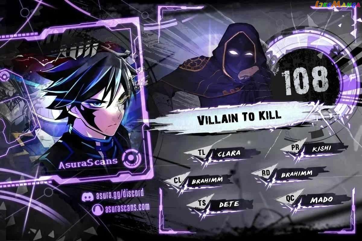 Villain to Kill Chapter 108 - page 1