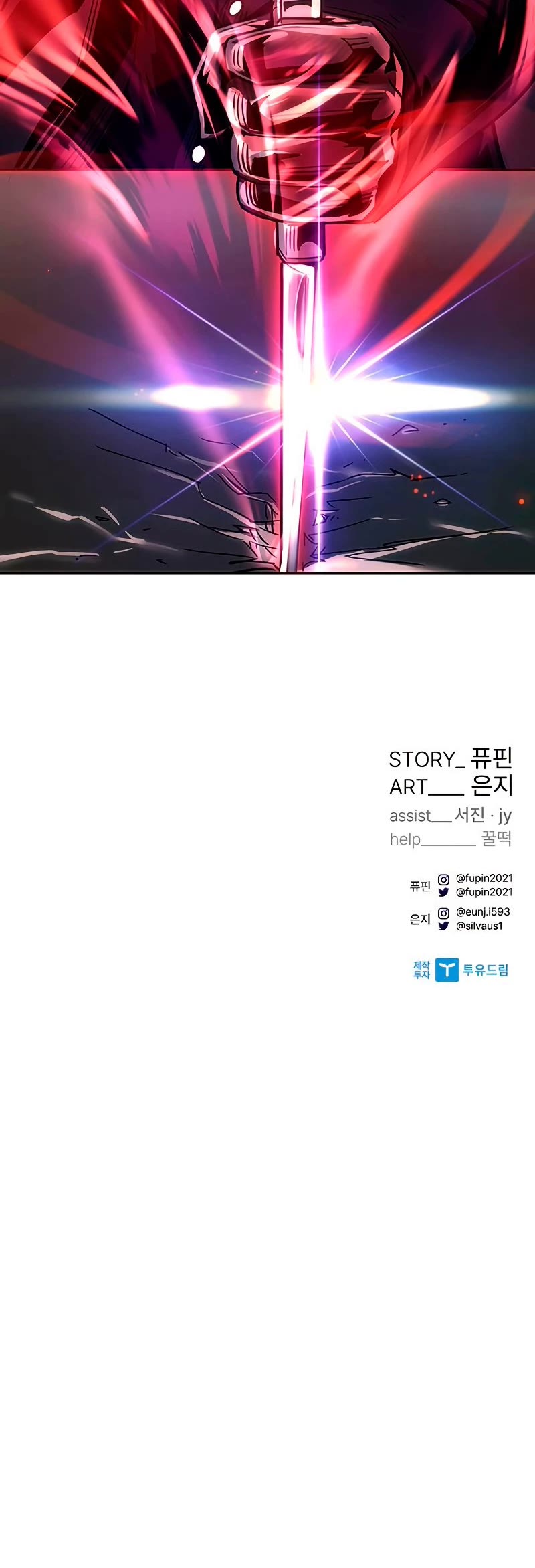 Villain to Kill chapter 69 - page 65
