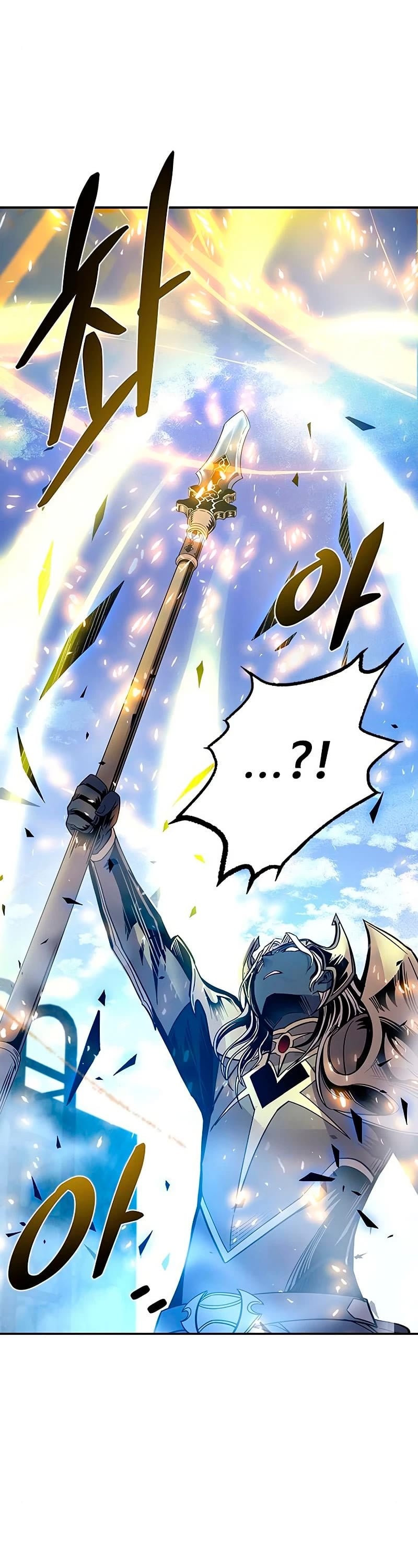 Villain to Kill chapter 68 - page 17