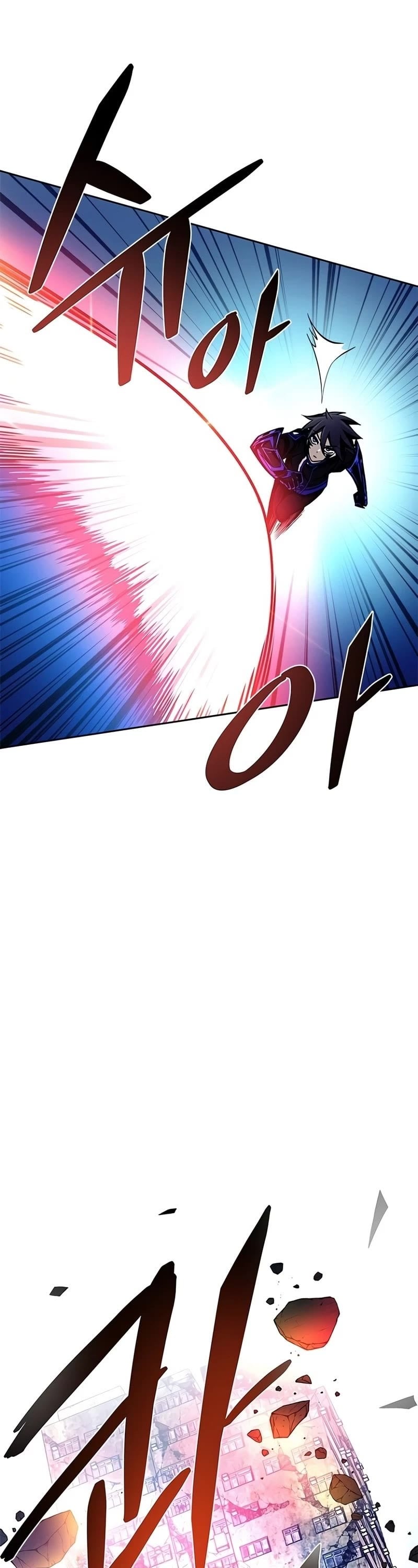 Villain to Kill chapter 60 - page 15