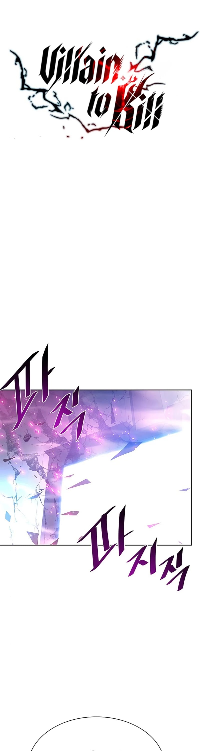 Villain to Kill chapter 53 - page 19