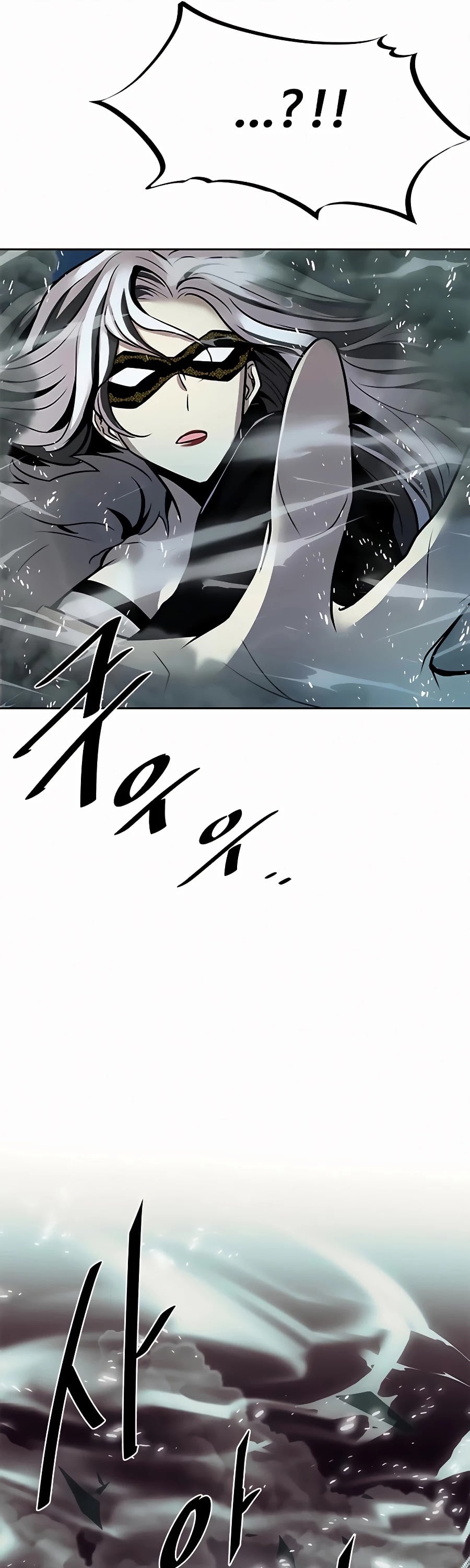 Villain to Kill chapter 47 - page 55