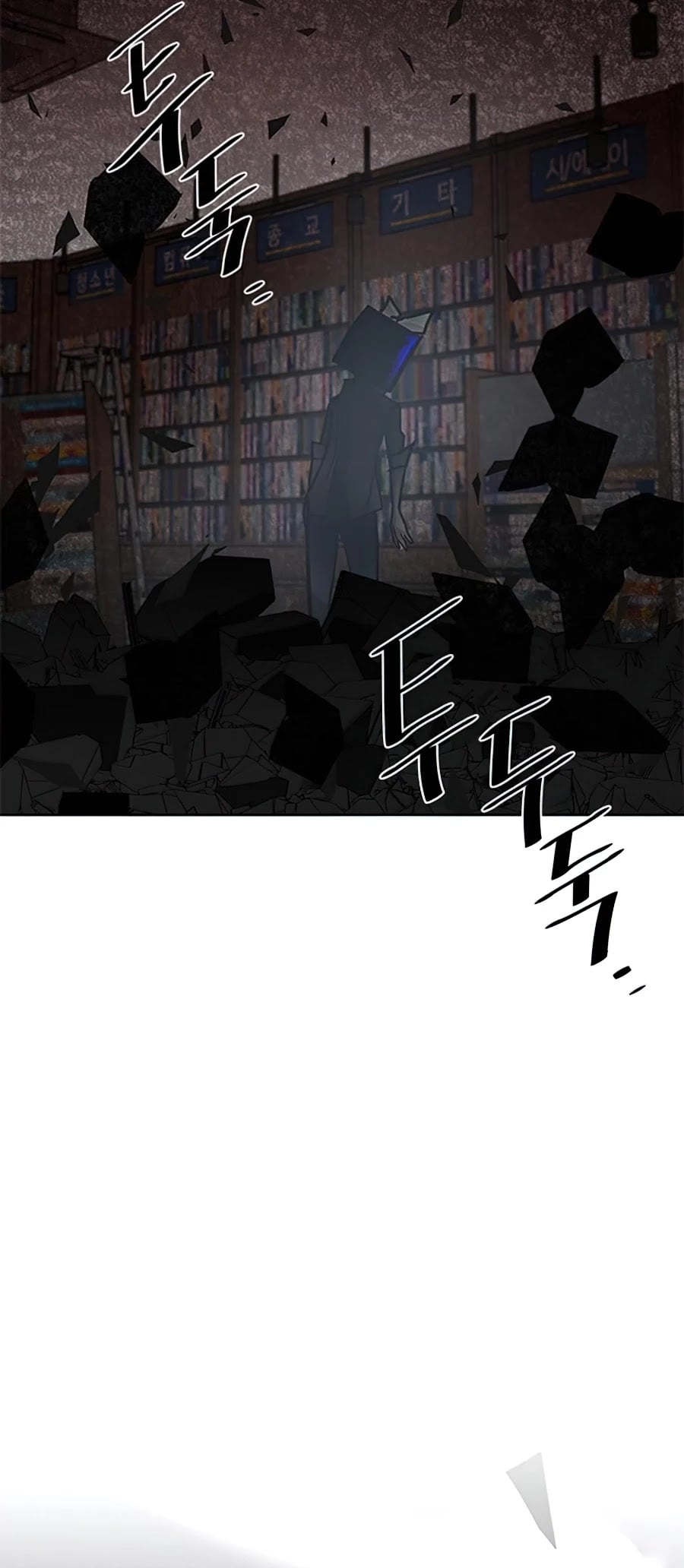 Villain to Kill chapter 37 - page 51
