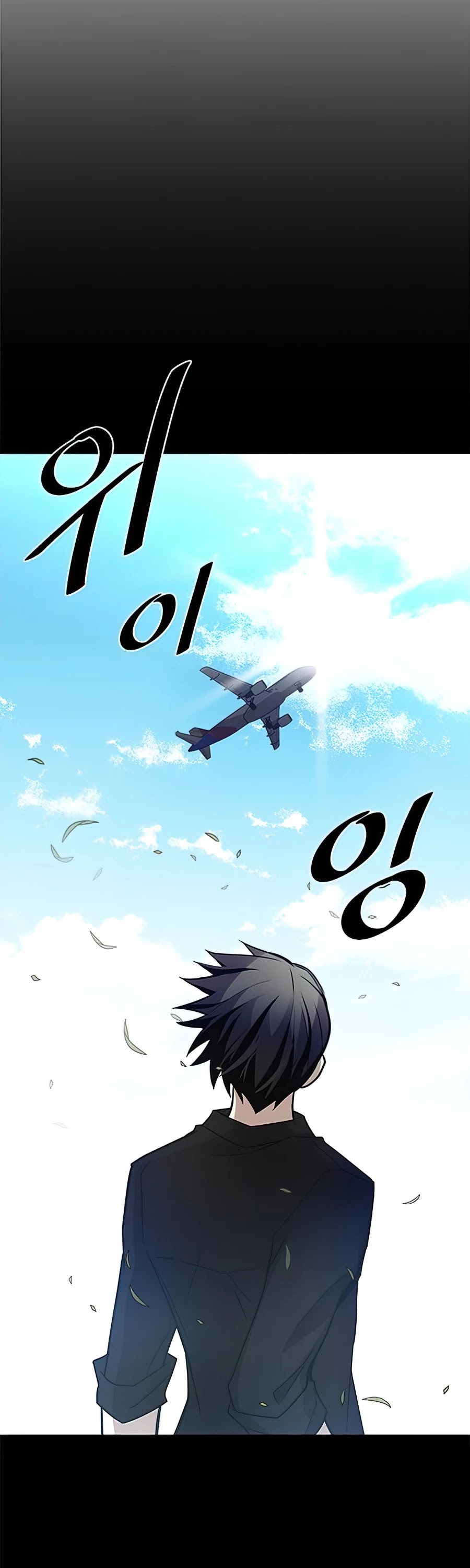 Villain to Kill chapter 35 - page 3