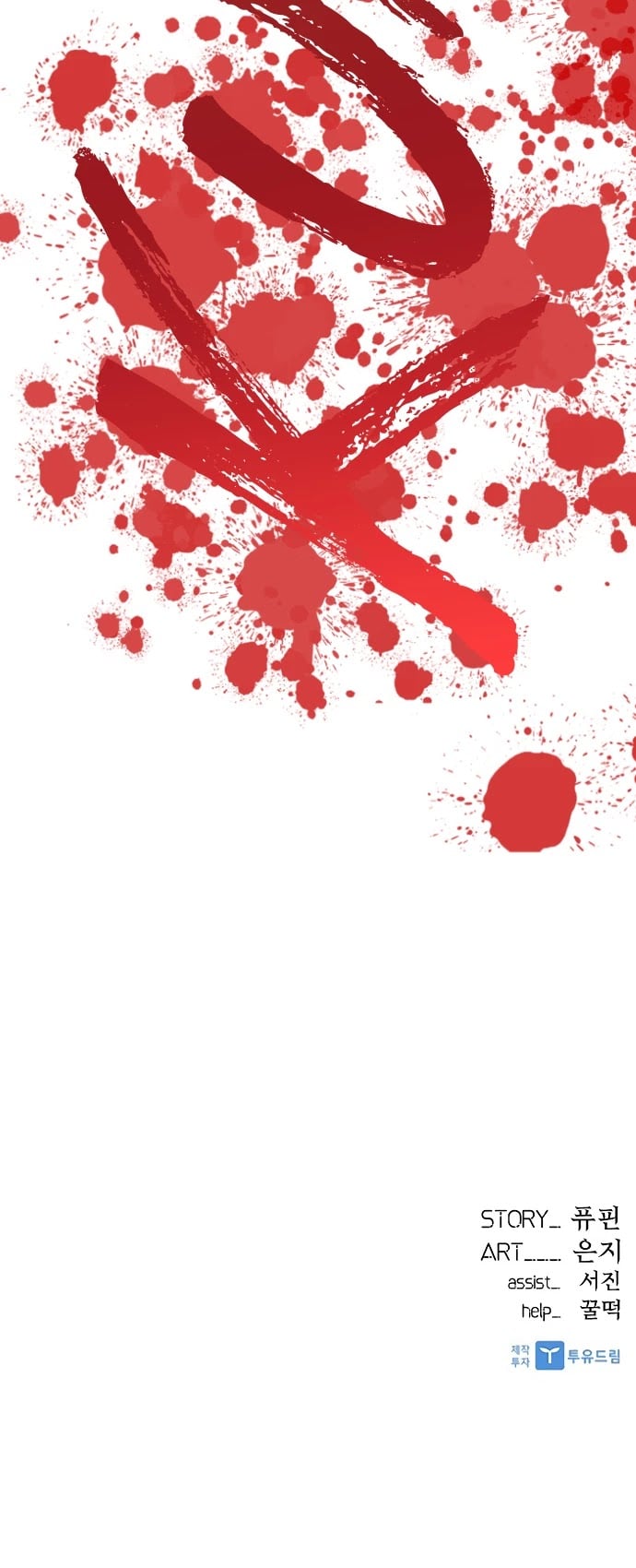 Villain to Kill chapter 20 - page 47