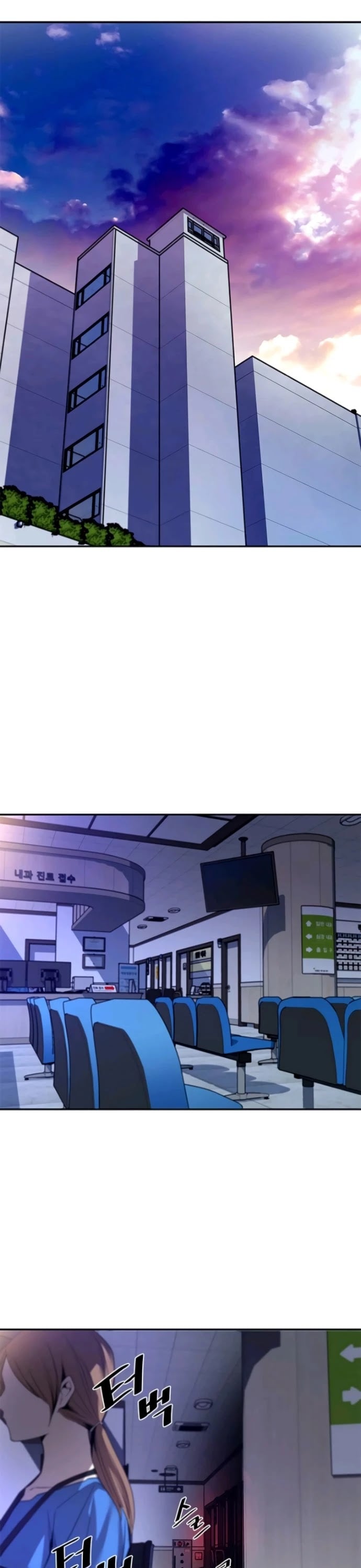 Villain to Kill chapter 19 - page 31