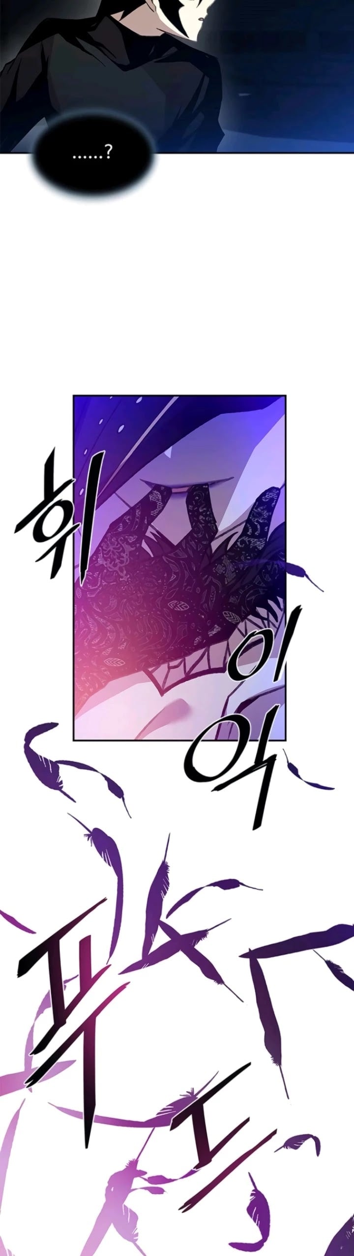 Villain to Kill chapter 17 - page 24