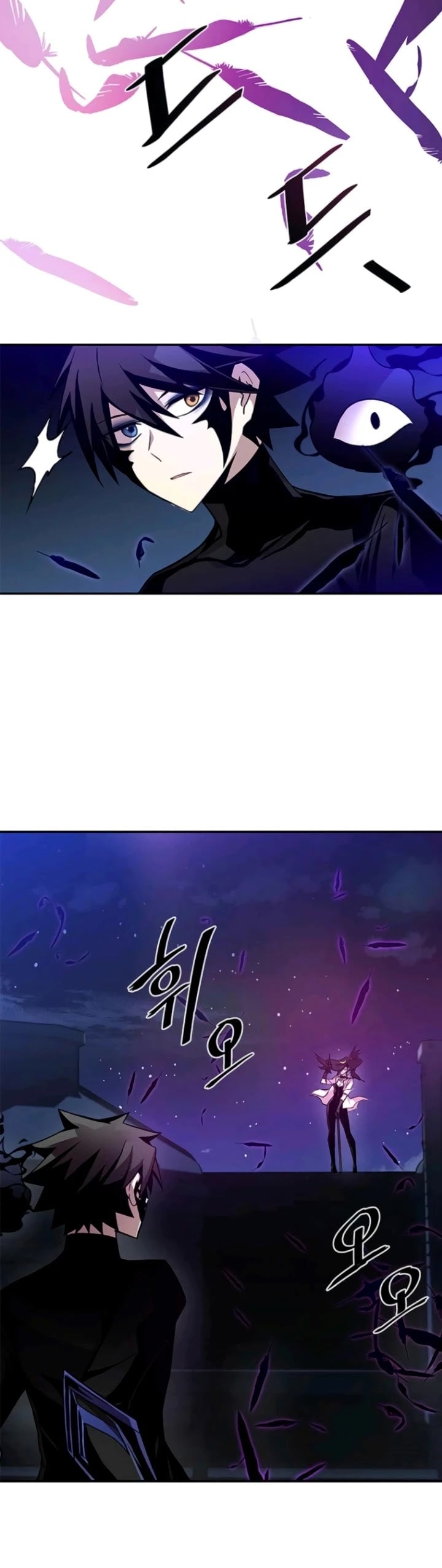 Villain to Kill chapter 17 - page 25