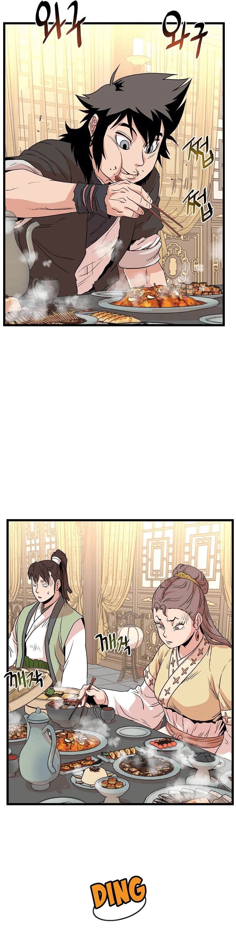 Murim Login chapter 98 - page 42