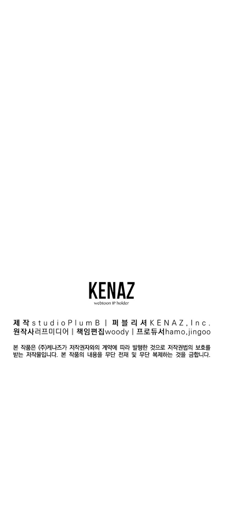 Murim Login chapter 98 - page 54