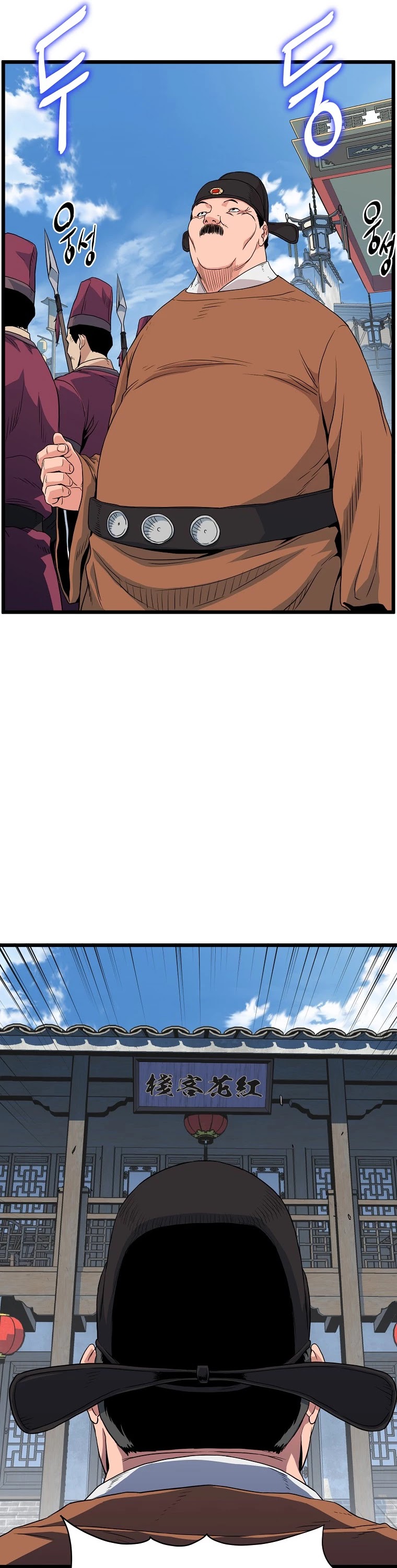 Murim Login chapter 94 - page 10