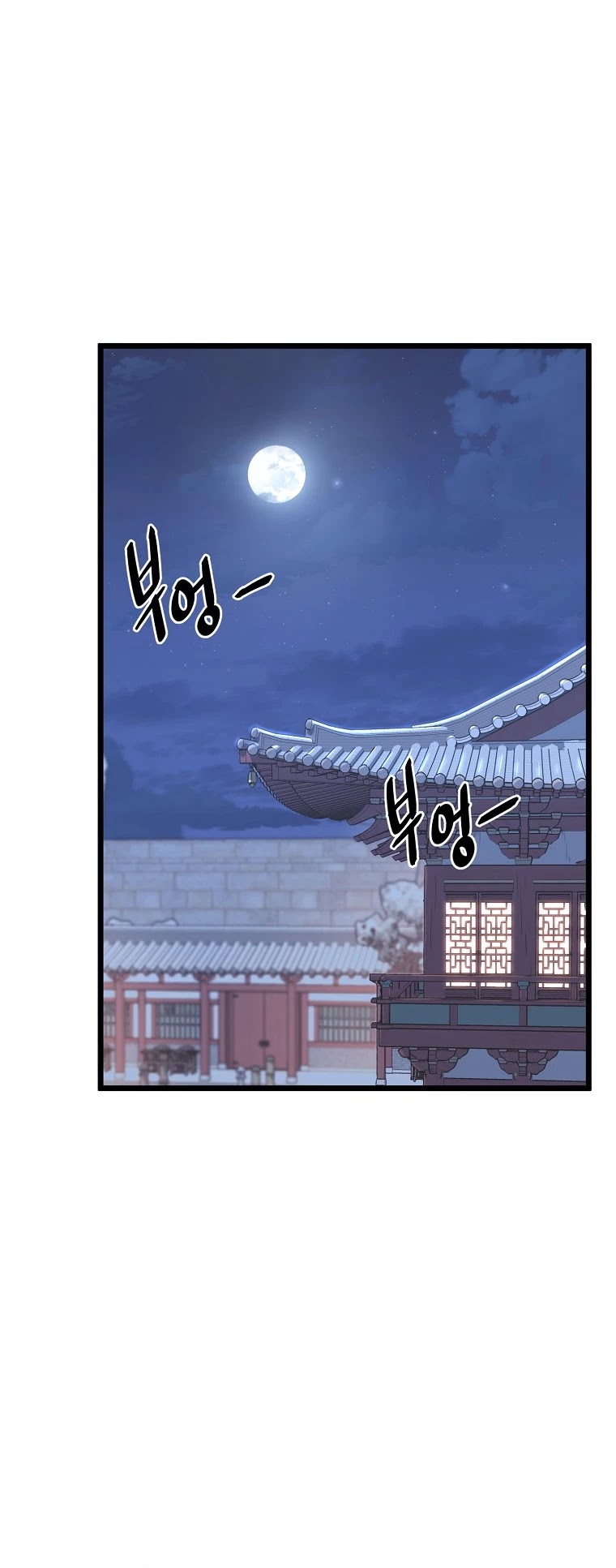 Murim Login chapter 87 - page 25