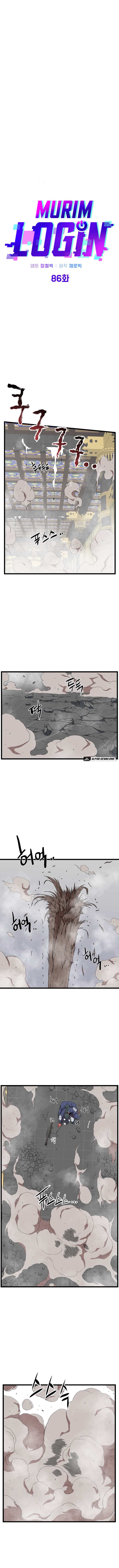Murim Login chapter 86 - page 5