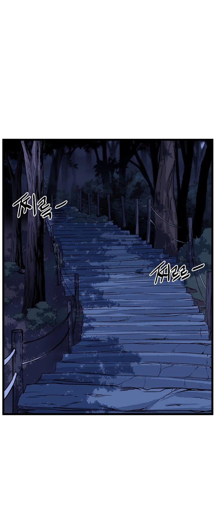 Murim Login chapter 74 - page 13