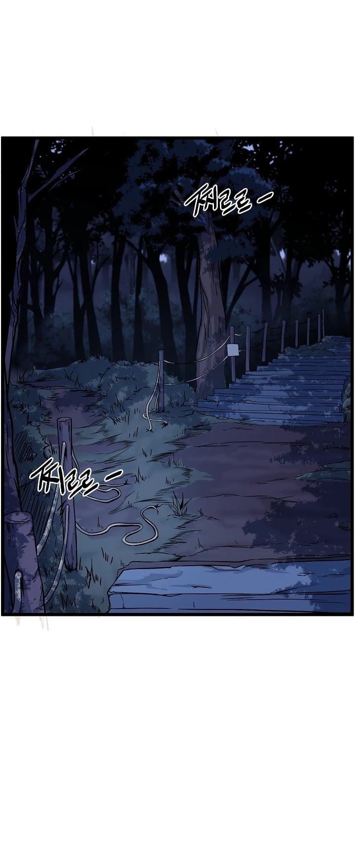 Murim Login chapter 74 - page 14
