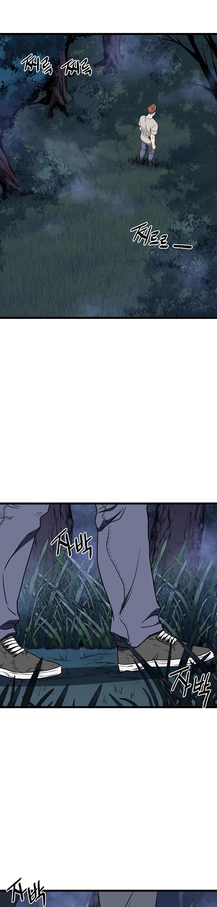 Murim Login chapter 74 - page 15
