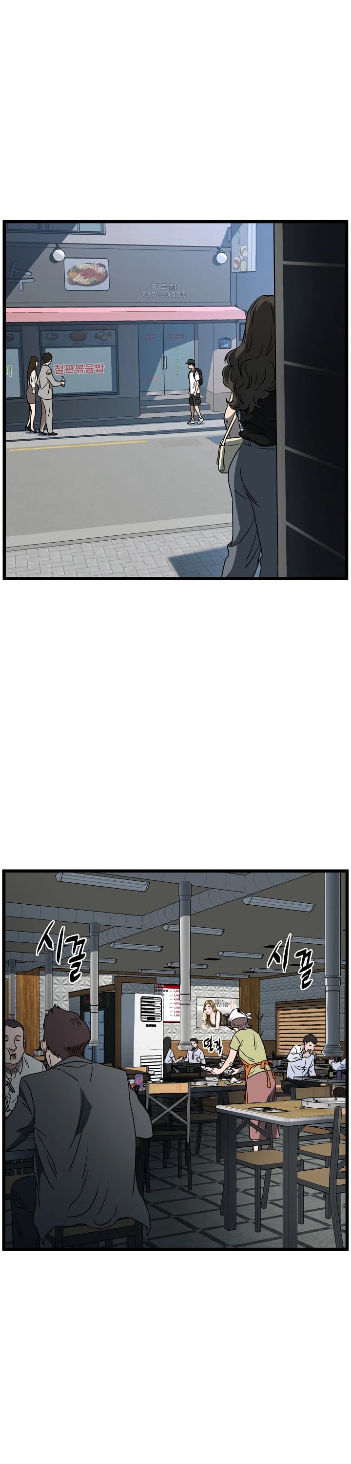 Murim Login chapter 71 - page 14