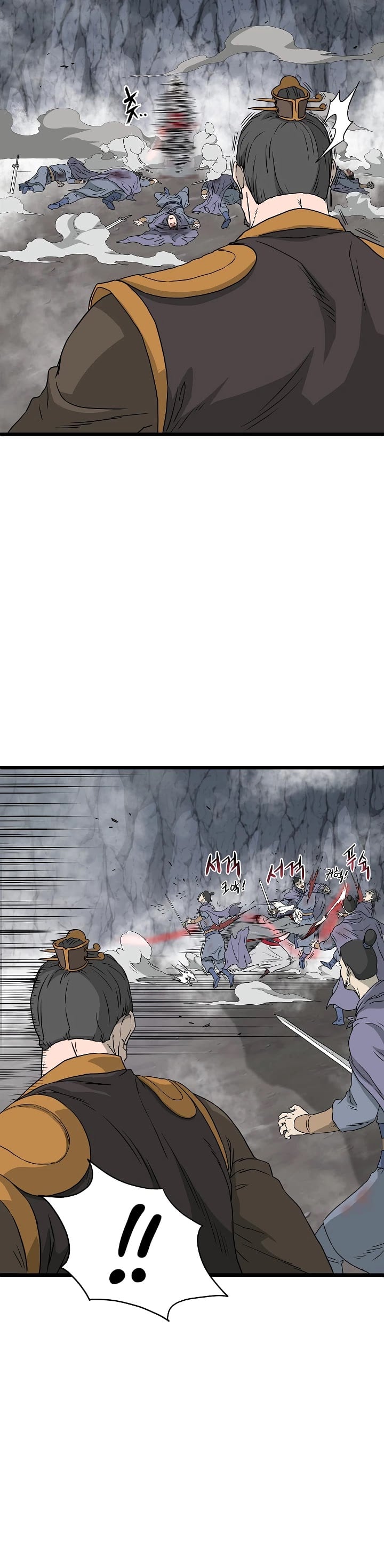 Murim Login chapter 55 - page 15