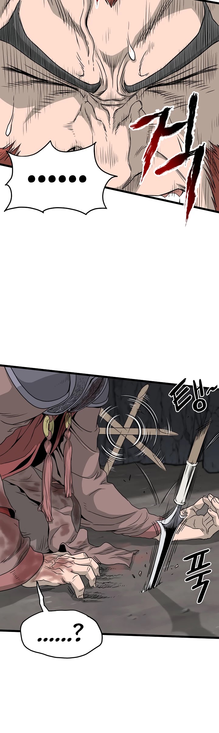 Murim Login chapter 52 - page 11
