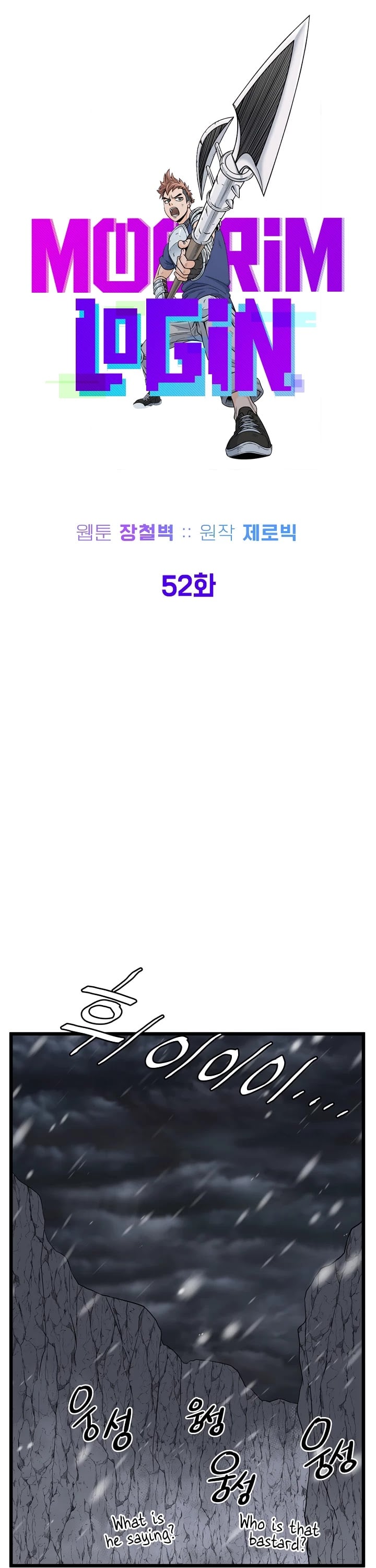 Murim Login chapter 52 - page 16
