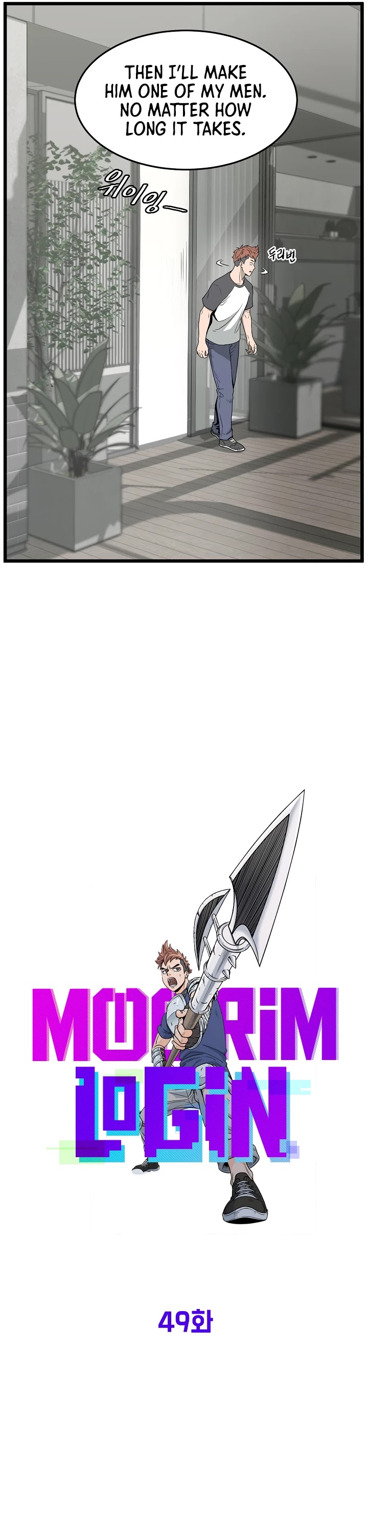Murim Login chapter 49 - page 10